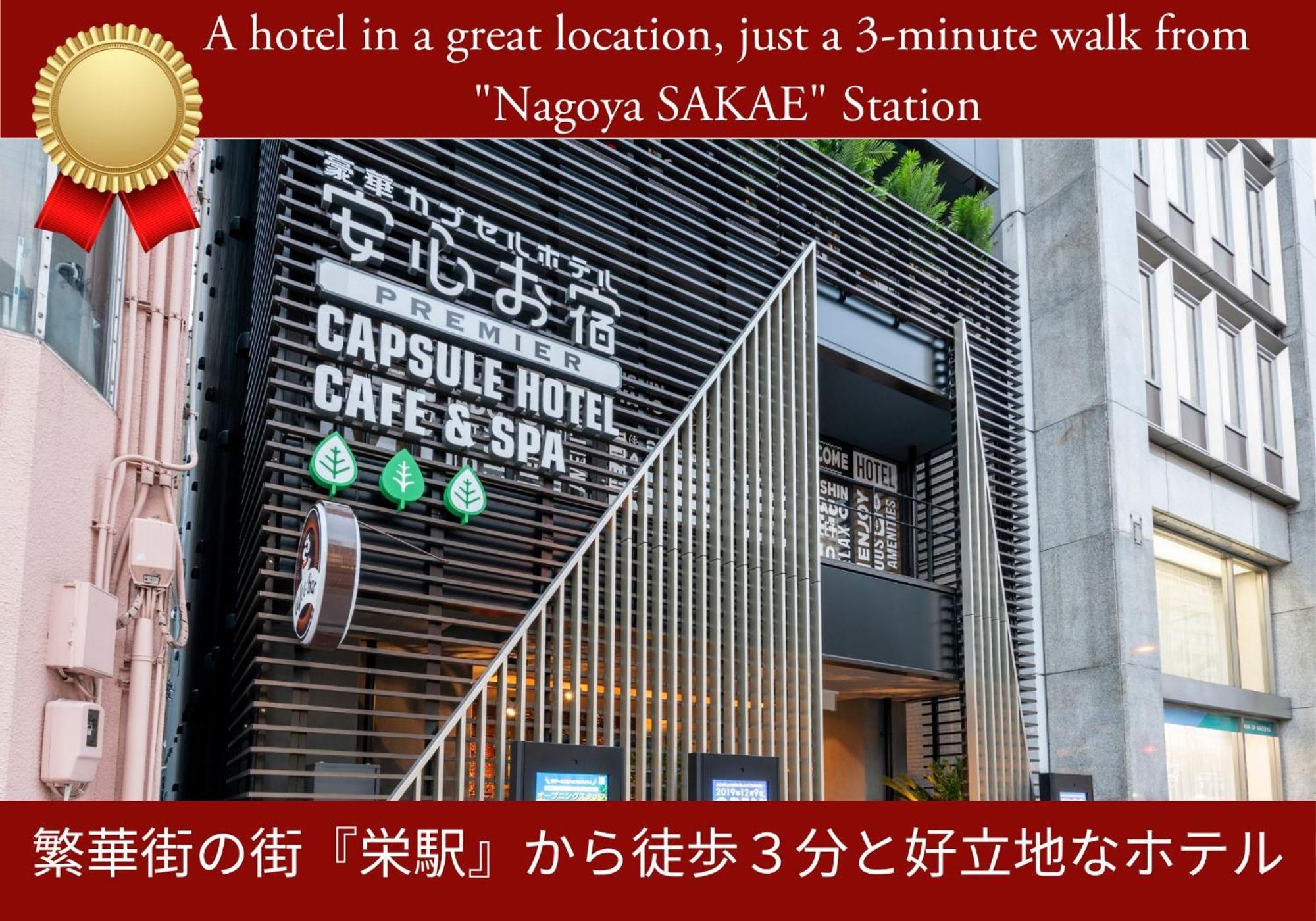 Anshin Oyado Nagoya Hotel Kültér fotó